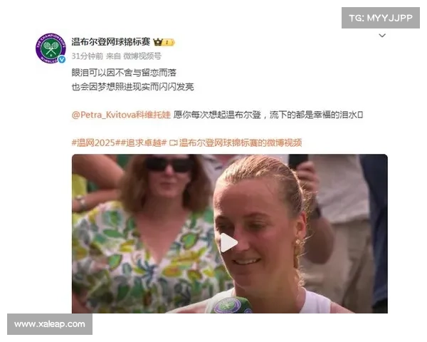 两届温网冠军科维托娃宣布退役:左手挥就的网坛传奇即将谢幕 两届温网冠军科维托娃宣布退役:左手挥就的网坛传奇即将谢幕